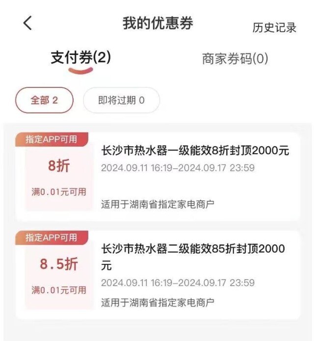 来了！手把手教你家电怎么换尊龙凯时网站以旧换新攻略帖