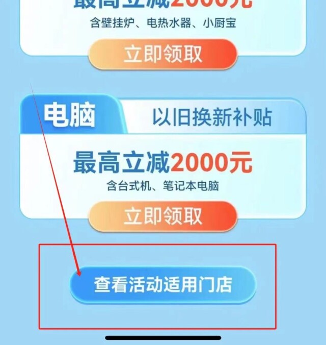 来了！手把手教你家电怎么换尊龙凯时网站以旧换新攻略帖(图2)