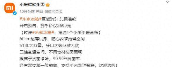 小米今天上架的新机有点狠啊！尊龙凯时app平台2699元(图2)