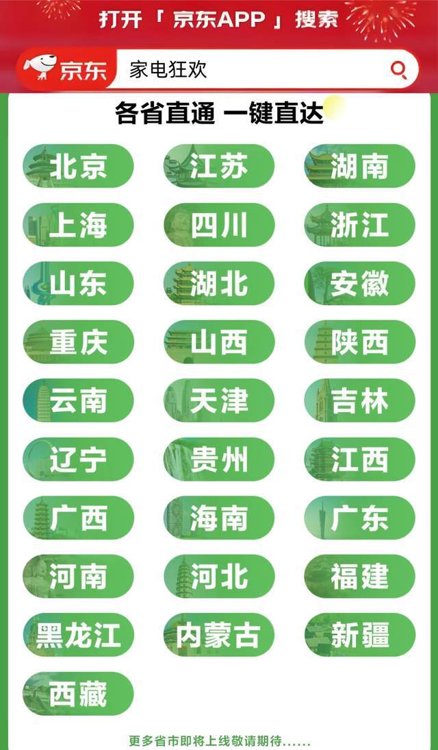 国家补贴领取全攻略速看！尊龙凯时2025年家电