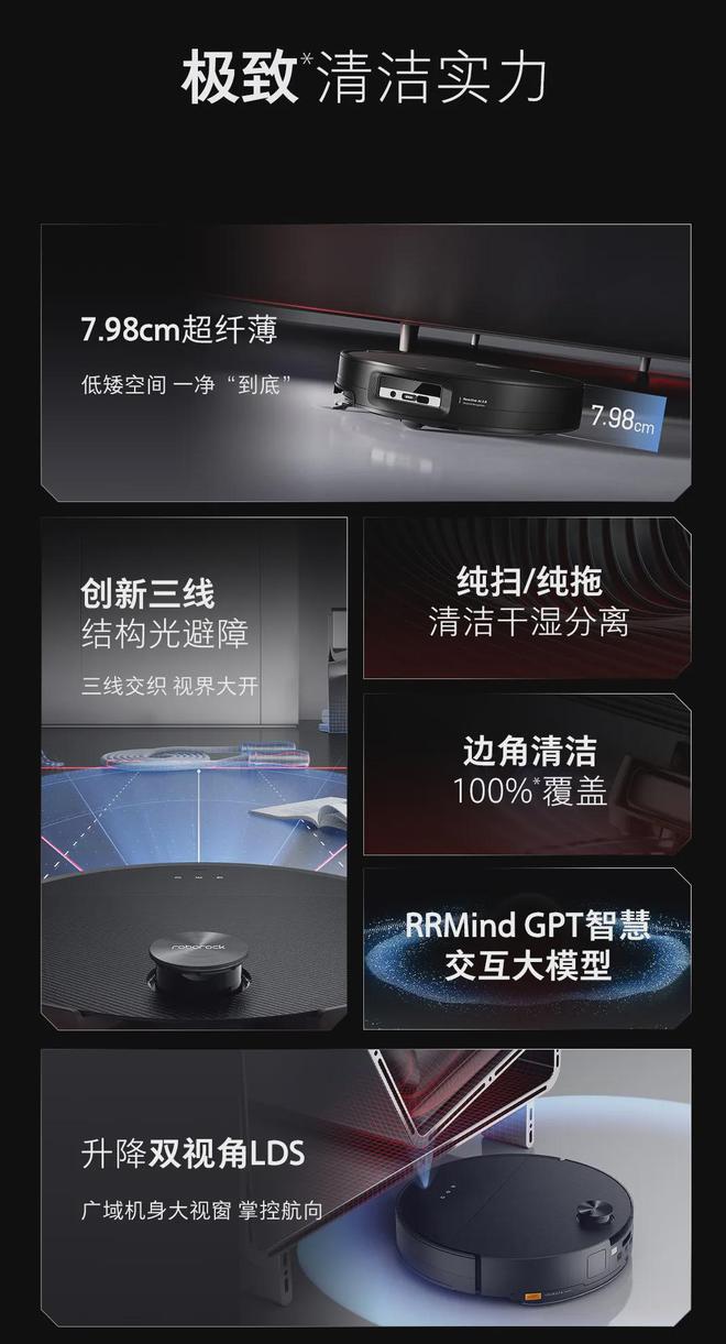 子杀手！石头扫地机器人有手了尊龙凯时ag旗舰厅网站臭袜(图13)