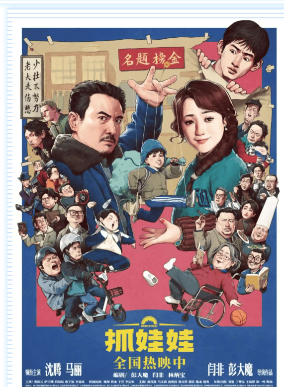 24年电影排行榜尊龙凯时网20