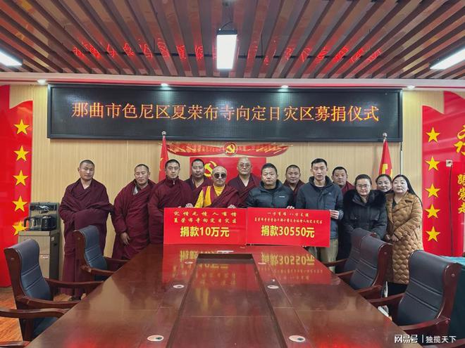 赵浩宇以实际行动驰援日喀则灾区同胞尊龙凯时人生就是搏平台那曲市色尼区(图5)
