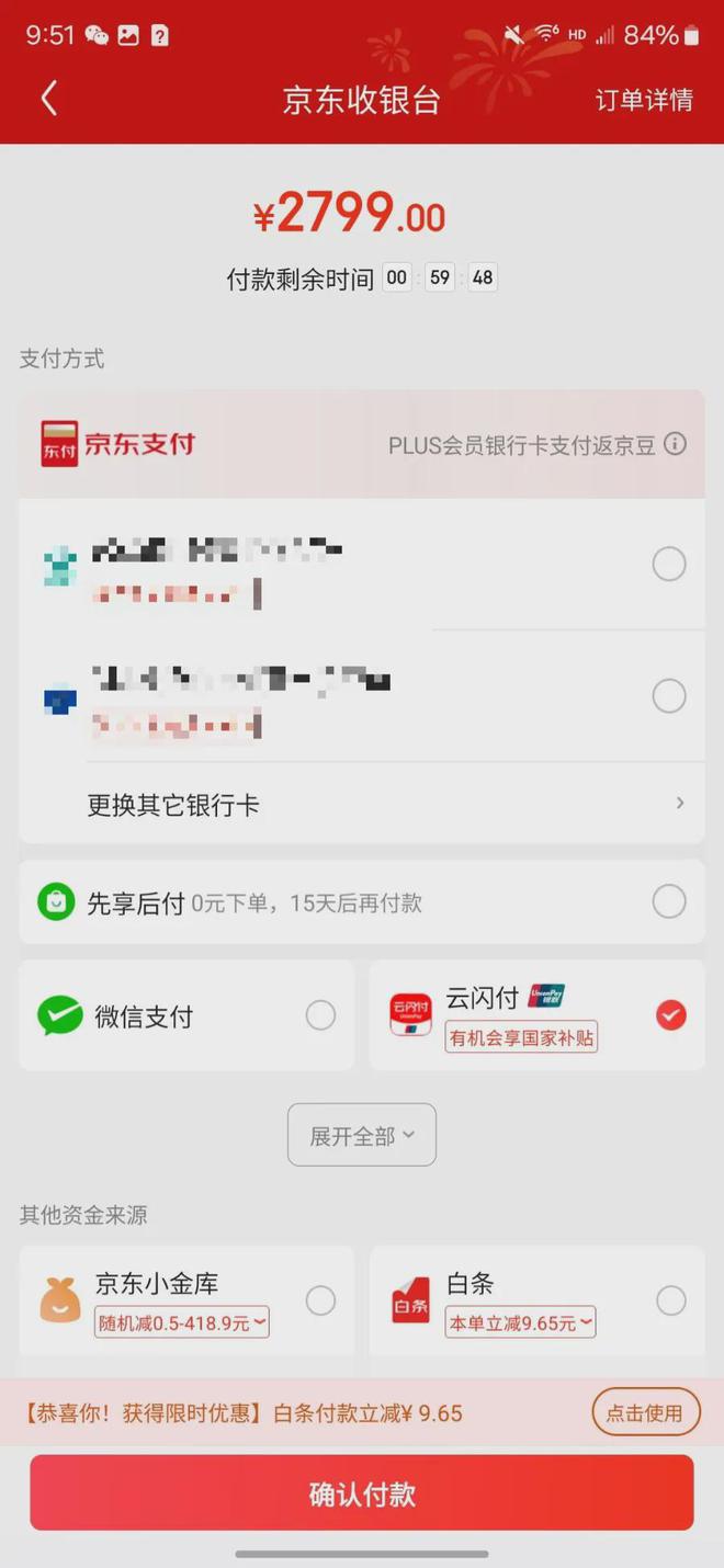 口和方法步骤手机家电电子产品国补在京东怎么领？尊龙AG网站2025年京东线上国家补贴领取入(图4)