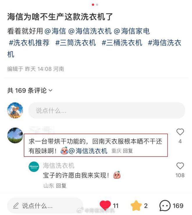 了！海信三筒洗衣机解锁0手洗新时代z6尊龙网站登录入口懒人洗衣自由来(图3)