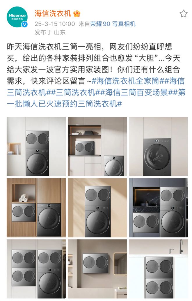 了！海信三筒洗衣机解锁0手洗新时代z6尊龙网站登录入口懒人洗衣自由来(图4)