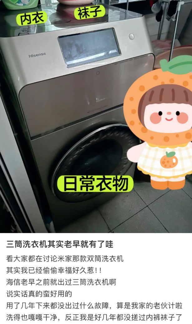 了！海信三筒洗衣机解锁0手洗新时代z6尊龙网站登录入口懒人洗衣自由来(图5)