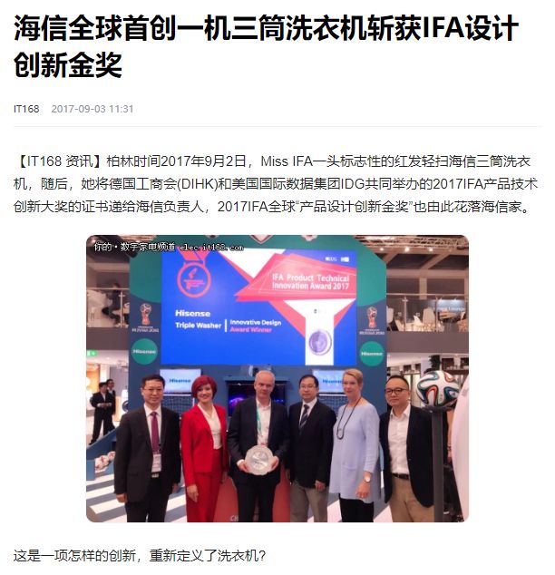 了！海信三筒洗衣机解锁0手洗新时代z6尊龙网站登录入口懒人洗衣自由来(图6)