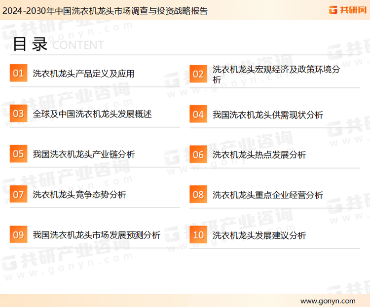 2025年中国洗衣机龙头市场规模同比增长10%[图]尊龙凯时app网站随着智能家居的普及和环保政策的推进(图2)